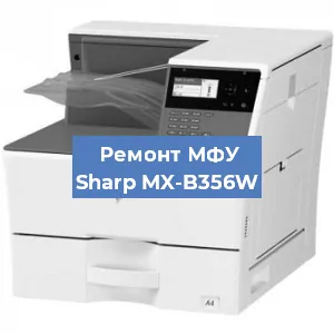 Замена тонера на МФУ Sharp MX-B356W в Самаре